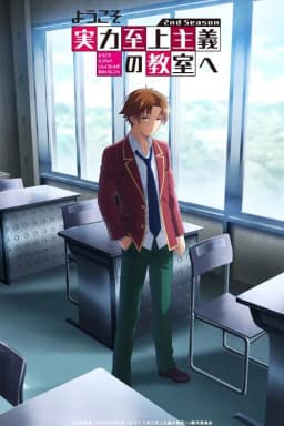 Classroom of the Elite [Saison 4]